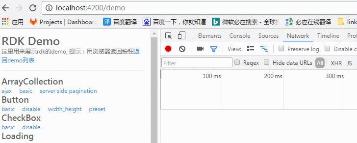 加载效果 加载效果
