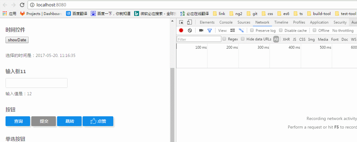 加载效果 加载效果